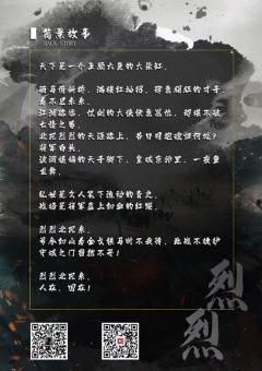 烈烈（昭昭2）-资料图