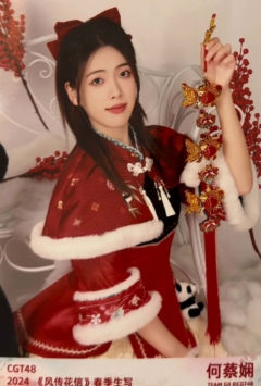何蔡娴 24风传花信春季生写 ver.C