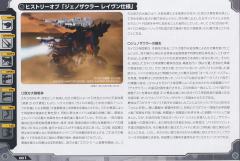 Highend Master Model EZ-026 咆哮虐杀龙 Raven Type-资料图