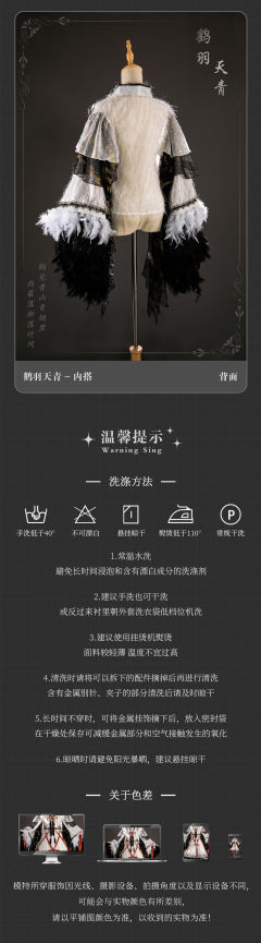 鹤羽天青-资料图