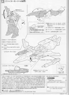 1/100 HG 高达X模型系列 GW-9800 空中霸王高达-资料图