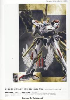 Variable Infinity 白色闪光 Movie Color Ver.-资料图