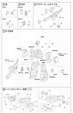 S.R.G-S R-2 (真实单兵2型) R-2P R-2强化型-资料图