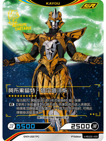 阿布索留特·塔尔塔洛斯