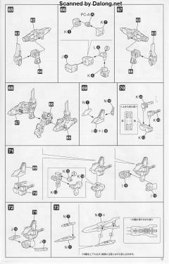 Frame Arms Girl 反转魔鹫-资料图
