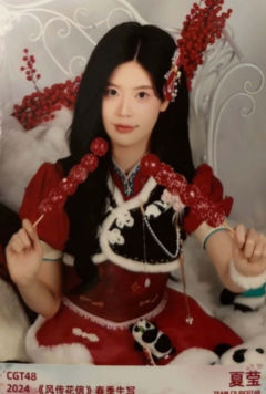 夏莹 24风传花信春季生写 ver.C