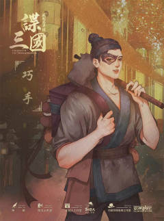 谍三国-资料图