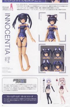 Frame Arms Innocentia Blue ver.-资料图