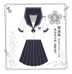 粟凛高·水手服套装-资料图