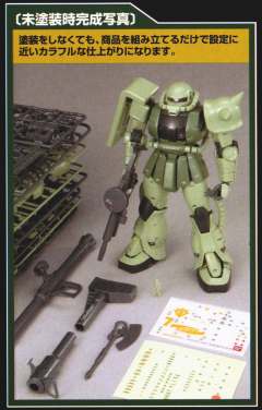 MG MS-06F 扎古Ⅱ Ver. 2.0-资料图