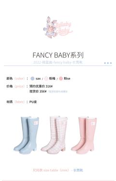 FancyBaby 靴子-资料图