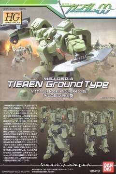 HG00 MSJ-06II-A 铁人地上型-资料图