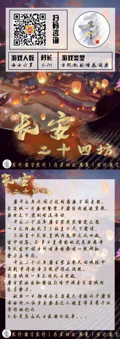 长安二十四坊-资料图