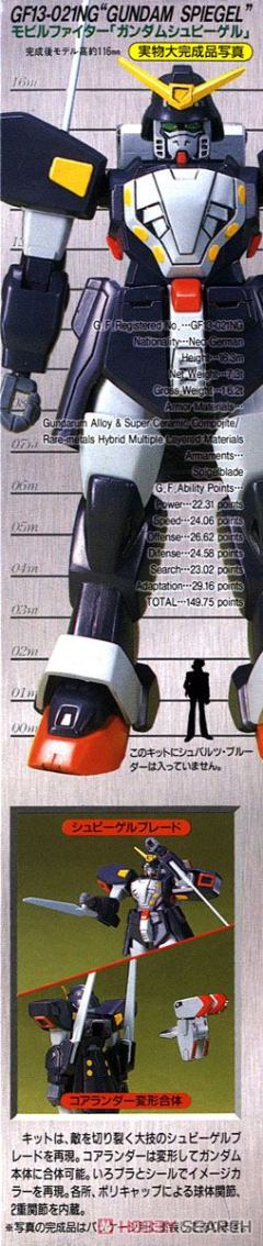 1/144 机动武斗士系列 GF13-021NG 镜高达-资料图