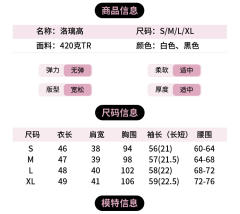洛璃高·套装-资料图