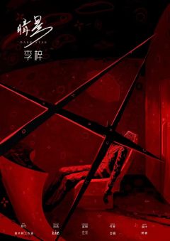 暗星-资料图