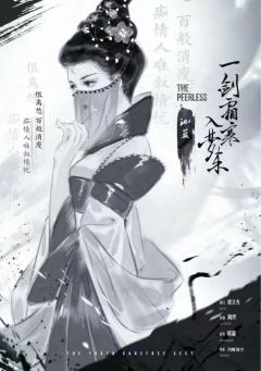 一剑霜寒入梦来-资料图