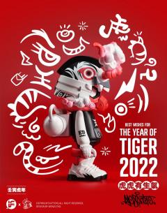 2022生肖年限定布虎-资料图
