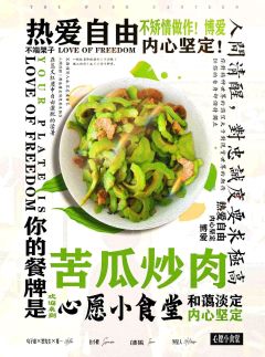 心愿小食堂-资料图