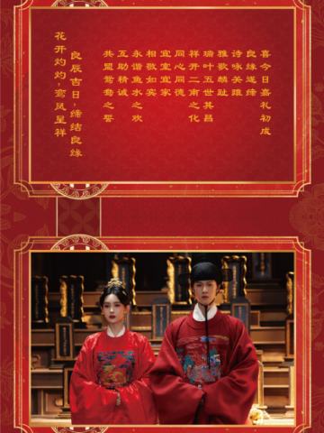 佳偶天成2