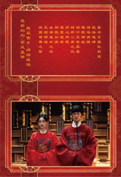 佳偶天成2