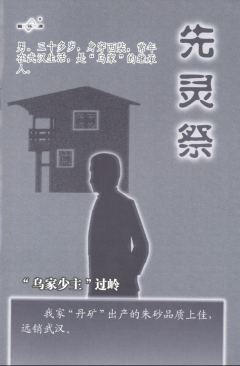 先灵祭-资料图