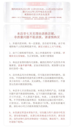 潮玩兔工厂 棉服-资料图