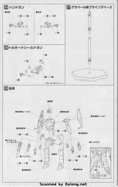 Tengen Kadou Grapearl Gimmy-资料图