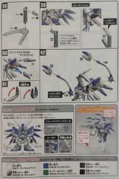 SD高达 BB战士 RX-93-ν2 Hi-v高达-资料图