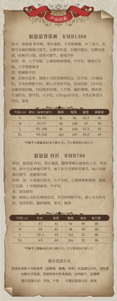 狼崽崽套装-资料图