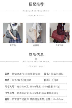 神仙club/少女心球 联名款-资料图