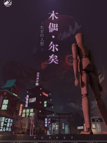 木偶尔矣