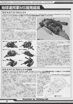 MG FF-X7 核心战机 G-战斗机 RX-78-2 元祖高达 真实配色-资料图