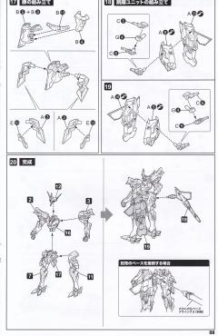 1/144 武御雷 Type-00R 斯卫军第16大队指挥官-资料图
