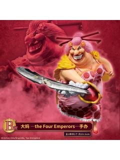 B赏 大妈 -the Four Emperors-