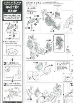 SD三国创杰传 通用载具摩托-资料图