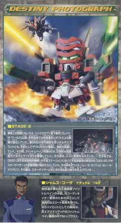 SD高达 BB战士 GAT-X103AP 翠绿暴风高达-资料图