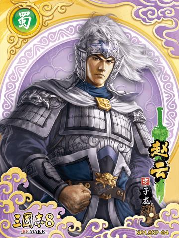 绝世神将卡(紫金折版)