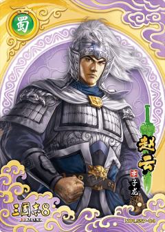 绝世神将卡(紫金折版)