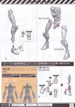 RG EVA零号机-资料图