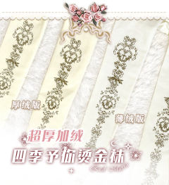 四季予你 连裤袜-资料图