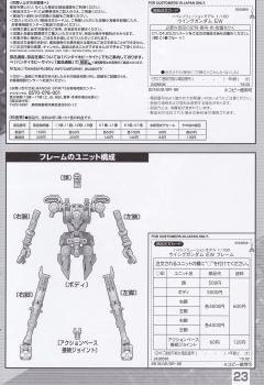 HIRM XXXG-01W 飞翼高达 EW-资料图