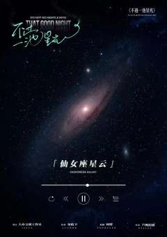 不过一池星光-资料图