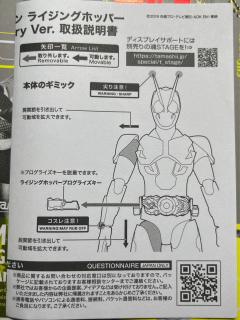 SHF 假面骑士01 高跃飞蝗 50周年纪念 Ver-资料图