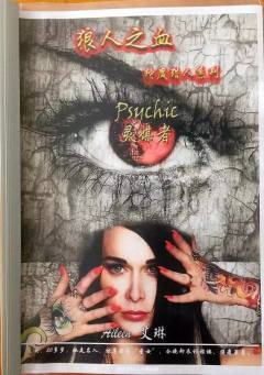 狼人之血-资料图