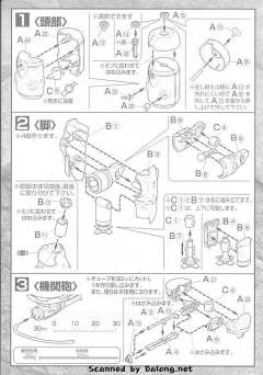 EX 四足战车-资料图