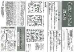 SD高达 BB战士 孔明灵格斯-资料图