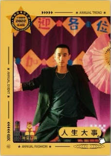 朱一龙