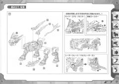 Highend Master Model RZ-028 Blade Liger-资料图