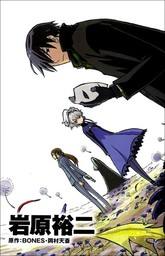 DARKER THAN BLACK ~漆黑的花~